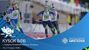 В биатлонном сезоне время финалов!